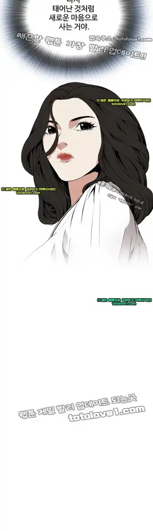 Take a Peek Raw Chapter 40 Page 34