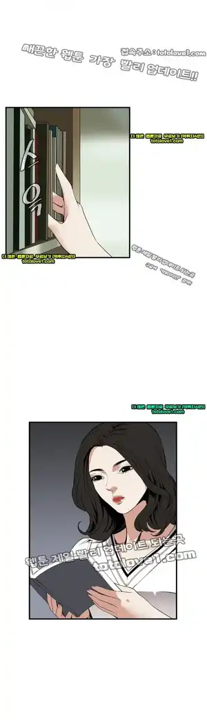 Take a Peek Raw Chapter 40 Page 38