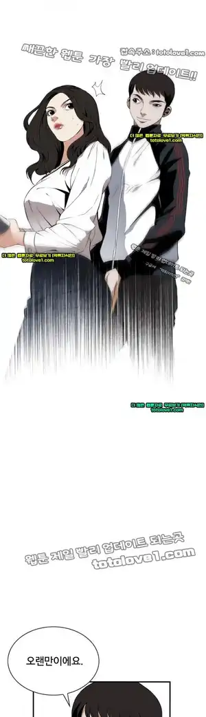 Take a Peek Raw Chapter 40 Page 43