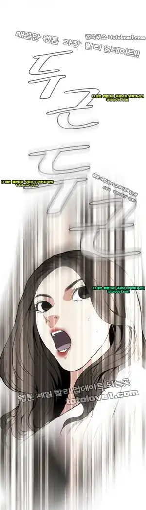 Take a Peek Raw Chapter 40 Page 46