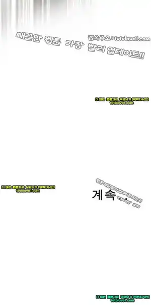 Take a Peek Raw Chapter 40 Page 47