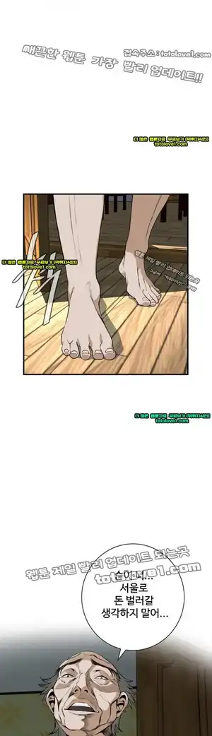 Take a Peek Raw Chapter 40 Page 7