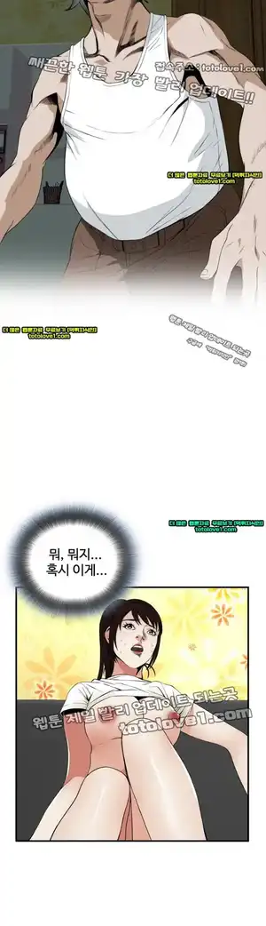 Take a Peek Raw Chapter 40 Page 8
