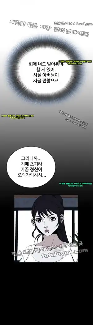 Take a Peek Raw Chapter 40 Page 9