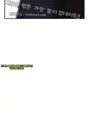 Take a Peek Raw Chapter 41 Page 10