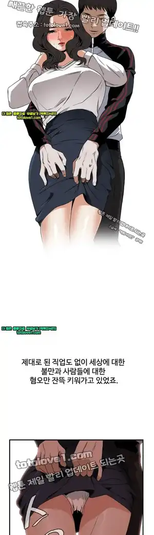 Take a Peek Raw Chapter 41 Page 13