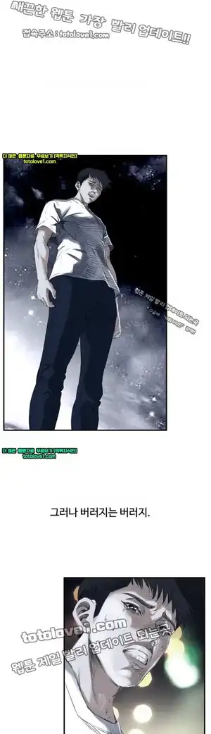 Take a Peek Raw Chapter 41 Page 17