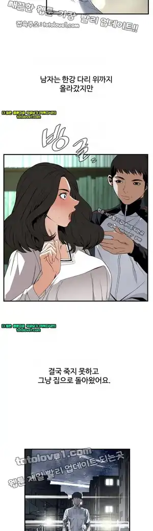 Take a Peek Raw Chapter 41 Page 18