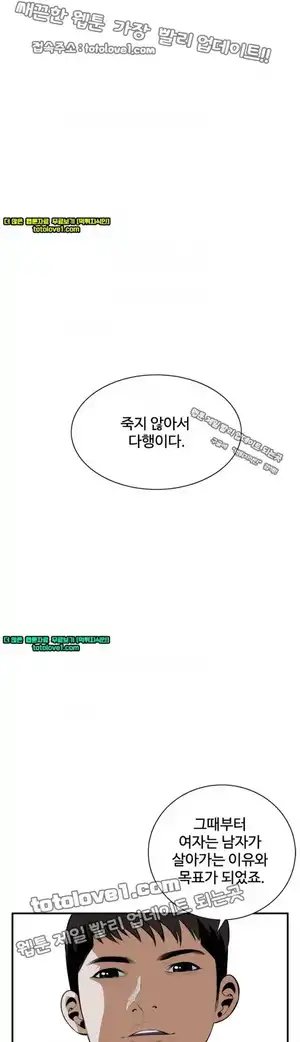 Take a Peek Raw Chapter 41 Page 21