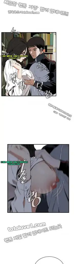 Take a Peek Raw Chapter 41 Page 26