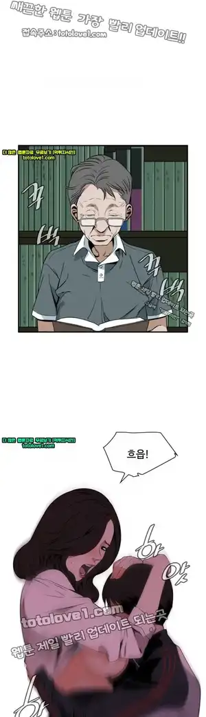 Take a Peek Raw Chapter 41 Page 28