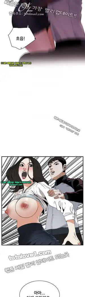Take a Peek Raw Chapter 41 Page 29