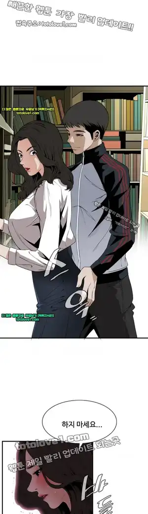 Take a Peek Raw Chapter 41 Page 3