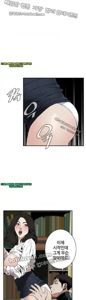 Take a Peek Raw Chapter 41 Page 31