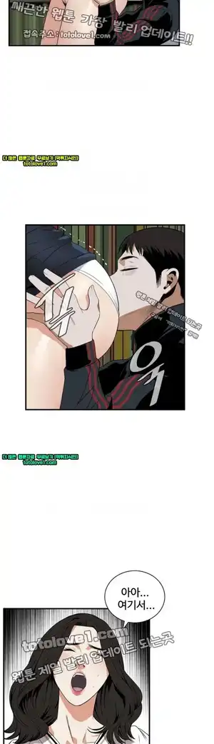 Take a Peek Raw Chapter 41 Page 32