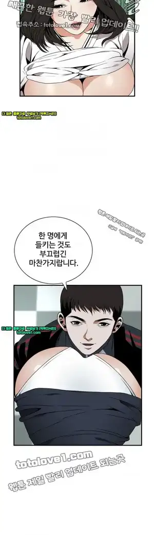 Take a Peek Raw Chapter 41 Page 34