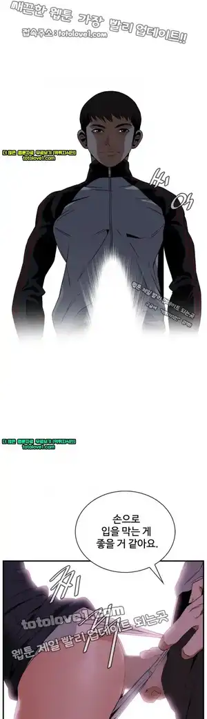 Take a Peek Raw Chapter 41 Page 38