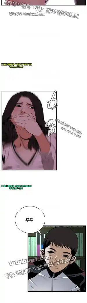 Take a Peek Raw Chapter 41 Page 39