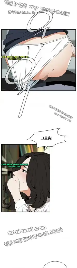 Take a Peek Raw Chapter 41 Page 41