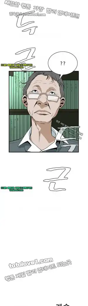 Take a Peek Raw Chapter 41 Page 43