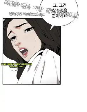 Take a Peek Raw Chapter 41 Page 5