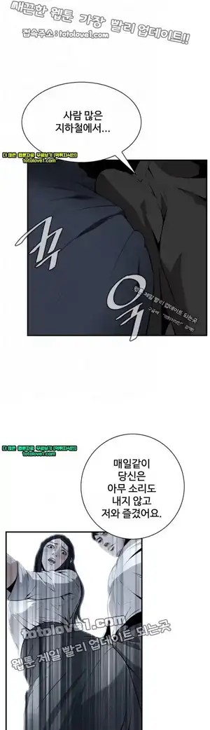 Take a Peek Raw Chapter 41 Page 6