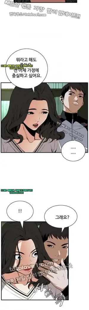 Take a Peek Raw Chapter 41 Page 8