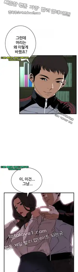 Take a Peek Raw Chapter 41 Page 9