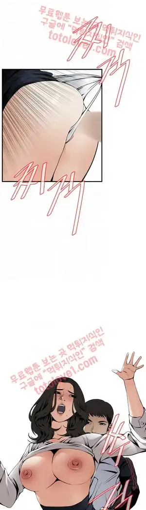 Take a Peek Raw Chapter 42 Page 11
