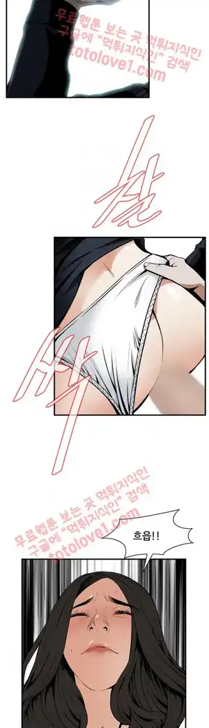 Take a Peek Raw Chapter 42 Page 13