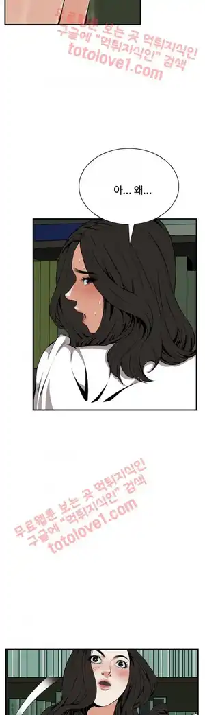 Take a Peek Raw Chapter 42 Page 18
