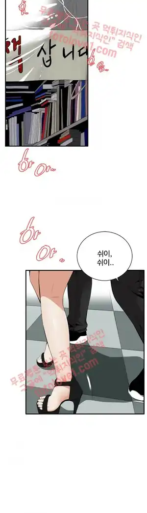 Take a Peek Raw Chapter 42 Page 2