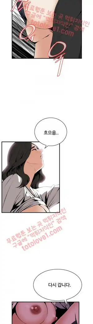 Take a Peek Raw Chapter 42 Page 24