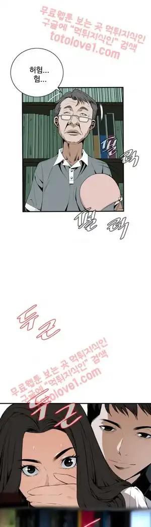 Take a Peek Raw Chapter 42 Page 3