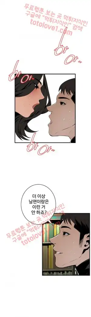 Take a Peek Raw Chapter 42 Page 31