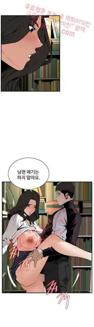 Take a Peek Raw Chapter 42 Page 32
