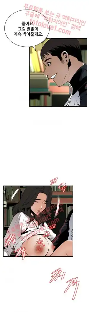 Take a Peek Raw Chapter 42 Page 33