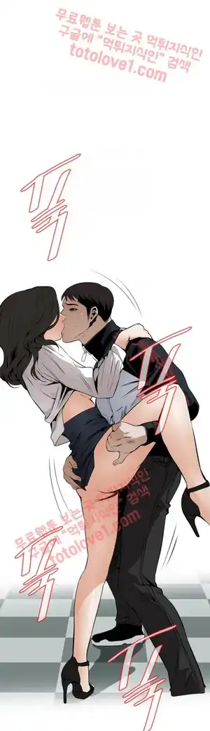 Take a Peek Raw Chapter 42 Page 34