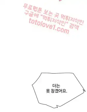 Take a Peek Raw Chapter 42 Page 35