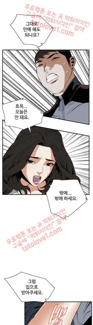 Take a Peek Raw Chapter 42 Page 36
