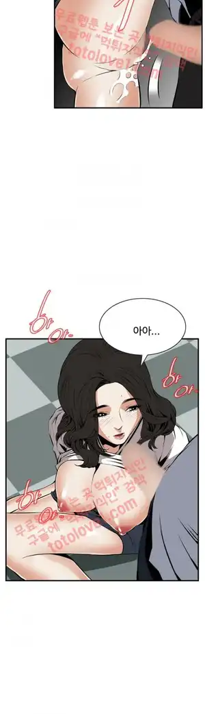 Take a Peek Raw Chapter 42 Page 37