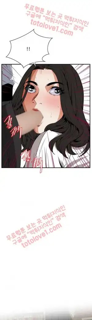 Take a Peek Raw Chapter 42 Page 42