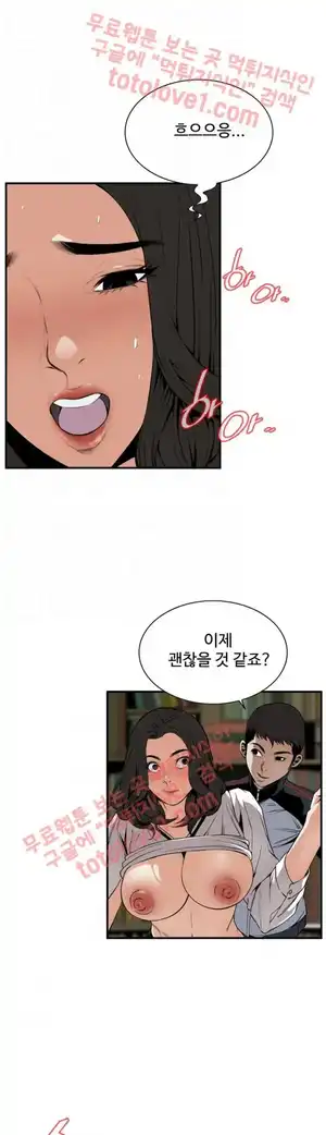 Take a Peek Raw Chapter 42 Page 6