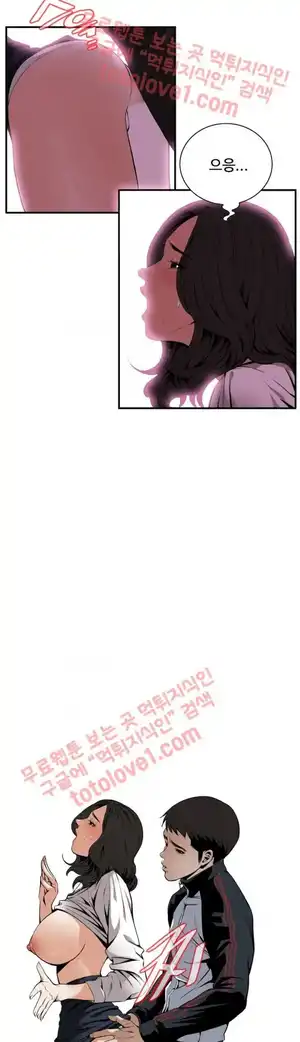 Take a Peek Raw Chapter 42 Page 7