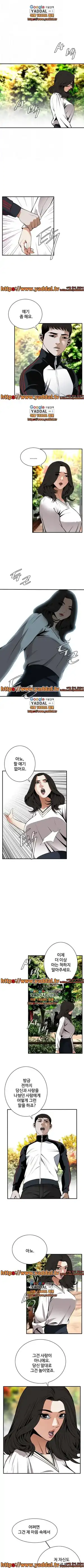 Take a Peek Raw Chapter 43 Page 3