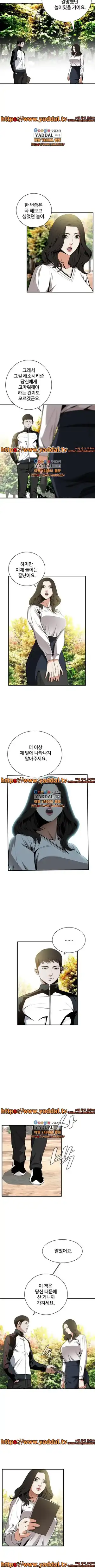 Take a Peek Raw Chapter 43 Page 4