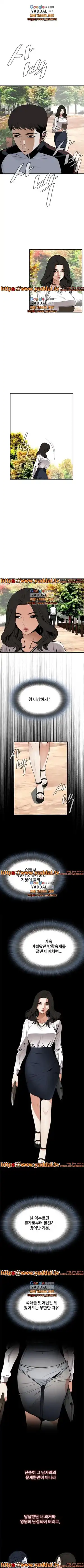 Take a Peek Raw Chapter 43 Page 5
