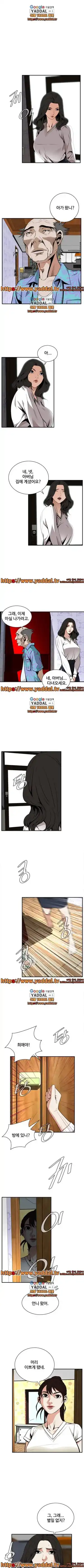 Take a Peek Raw Chapter 43 Page 7