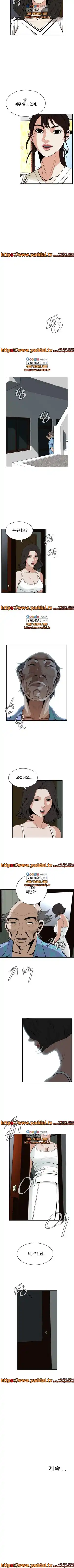 Take a Peek Raw Chapter 43 Page 8