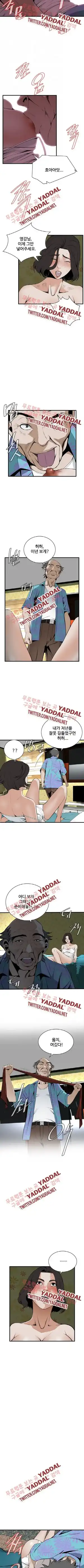Take a Peek Raw Chapter 44 Page 3